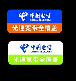 信寬帶的信號牌接入標牌圖片