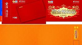 抵扣券圖片