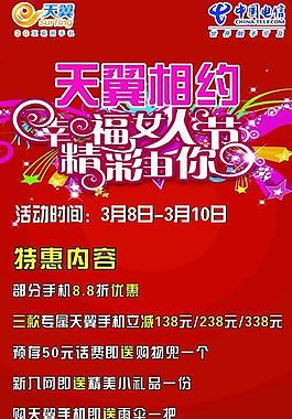 婦女節(jié)圖片