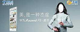 華為p6圖片