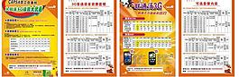 宣傳單圖片