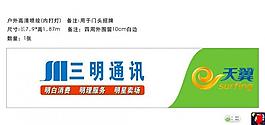 電信 天翼 手機店圖片