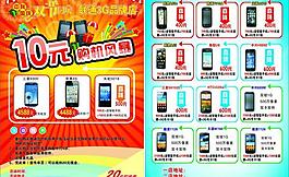 手机图片