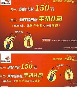 联通 喜迎新春图片