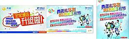 電信天翼青年手機節圖片