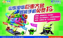 天翼3g海報圖片