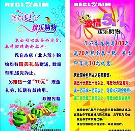 北大荒 夏季海报图片
