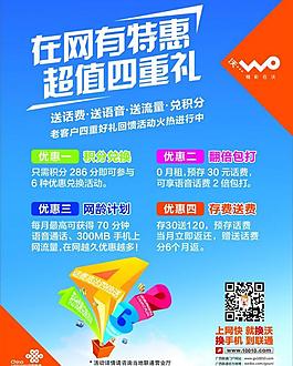 四重禮海報(bào)圖片