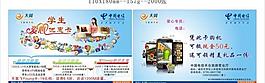 禾倉中國電信優惠卡圖片