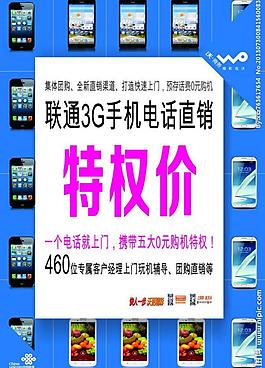 特權價柜貼圖片