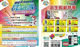青春校園行圖片