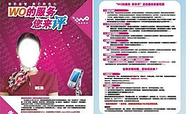 移動宣傳單圖片