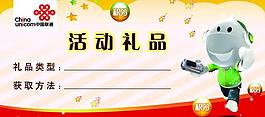 活動禮品圖片