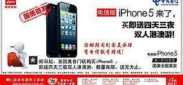 蘋果5圖片