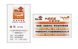 聯通名片設計 標準色圖片