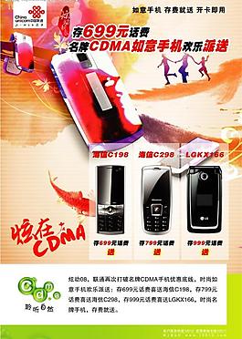联通如意手机图片