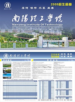 大學招生簡章