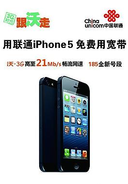 iphone 5桌牌图片