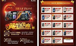 翼龍迎春圖片