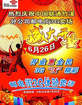 盛大開業(yè)圖片