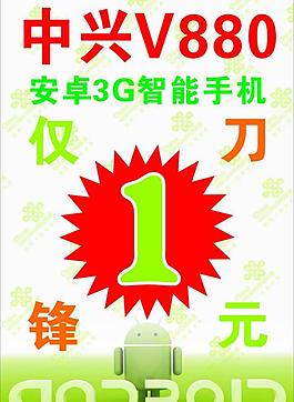 中興v880圖片