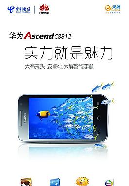 华为8812图片