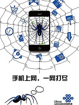 手機海報圖片