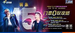 羽泉演唱會圖片