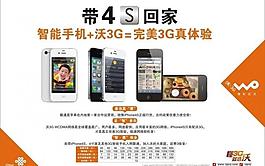 蘋果4s圖片