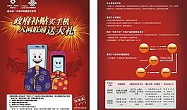 政府補貼買手機圖片