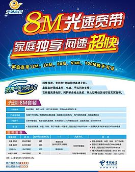 中國電信3g天翼圖片