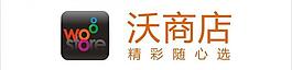 沃商店圖片