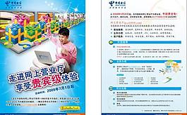 網(wǎng)上營業(yè)廳圖片