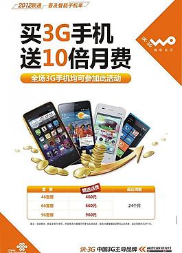聯通3g產業鏈圖片
