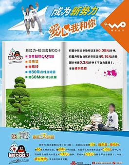 新勢力qq卡圖片