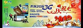 慶祝元旦圖片