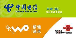 中國電信 中國聯(lián)通門牌圖片