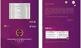 邀請(qǐng)函圖片