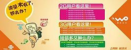 流量 橫版圖片