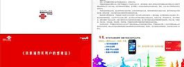 感謝信圖片