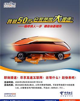 e家寬帶大提速圖片