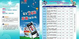 手機報圖片