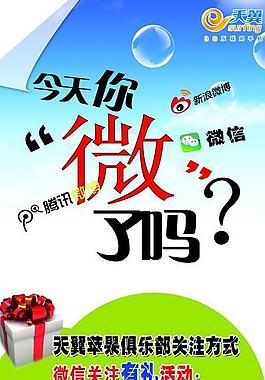 今天你威了嗎圖片