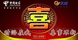 中國電信天翼3g圖片