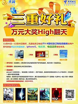 三重豪禮免費送圖片
