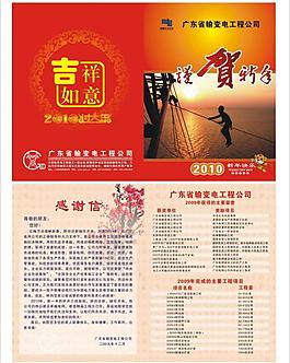 感謝信圖片