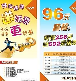 聯(lián)通單頁圖片
