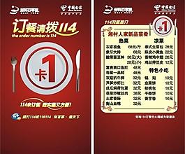 臺(tái)卡圖片