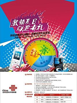 傳單圖片