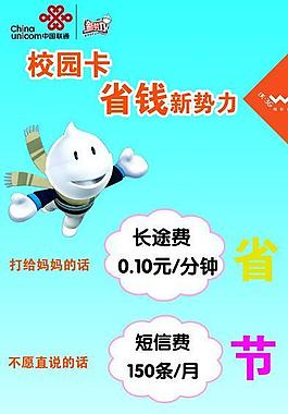 新勢力宣傳單圖片